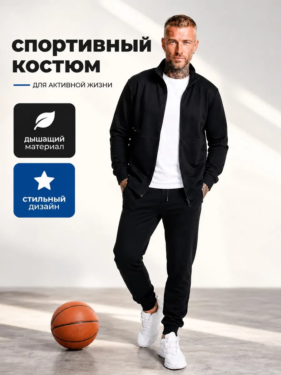 Спортивный костюм летний