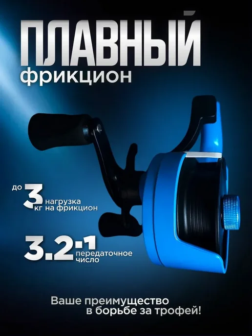 Рыболов-экспресс Катушка для зимней удочки. Под правую руку, голубой, фото 4
