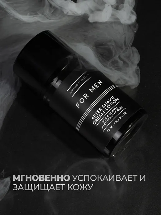 PUNCHLINE COSMETICS Крем - лосьон для лица мужской после, вариант, фото 2