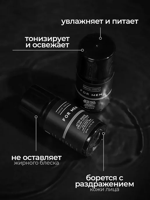 PUNCHLINE COSMETICS Крем - лосьон для лица мужской после, вариант, фото 3
