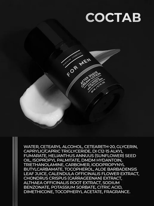 PUNCHLINE COSMETICS Крем - лосьон для лица мужской после, вариант, фото 5