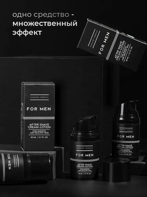 PUNCHLINE COSMETICS Крем - лосьон для лица мужской после, вариант, фото 8