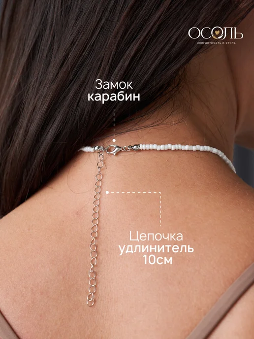 ОСОЛЬ Чокер на шею из бисера белый бижутерия, белый, фото 3