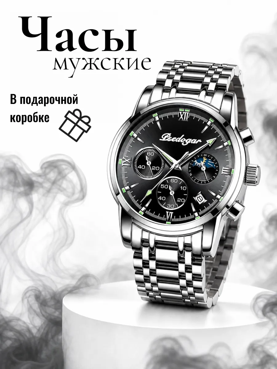 Часы наручные кварцевые классические