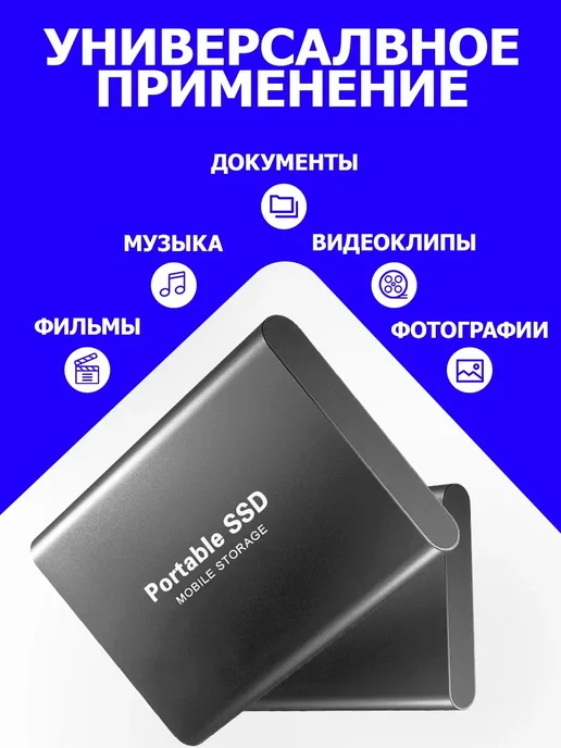 Внешний жесткий диск 1 тб ssd для ноутбука ссд, 1 ТБ, фото 2