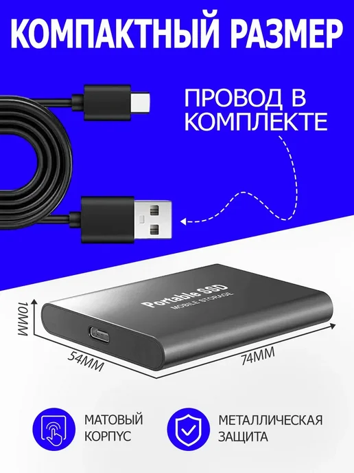 Внешний жесткий диск 1 тб ssd для ноутбука ссд, 1 ТБ, фото 3