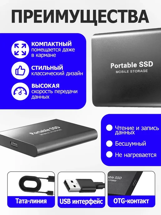 Внешний жесткий диск 1 тб ssd для ноутбука ссд, 1 ТБ, фото 4