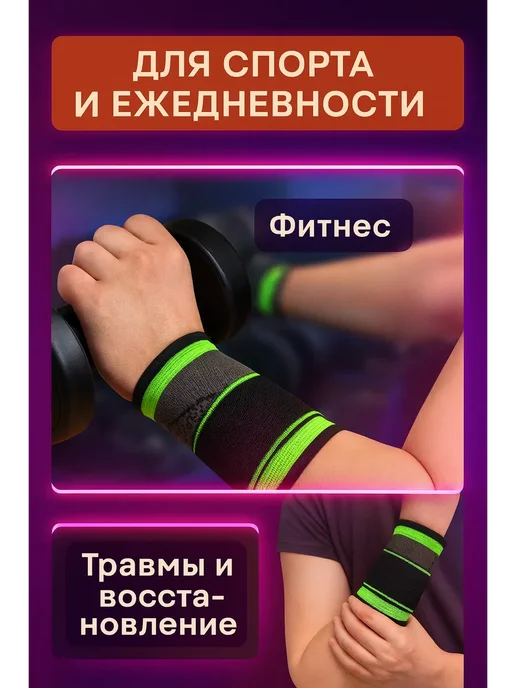 Айгулле Фиксатор запястья, напульсник для видов спорта, черный, фото 2