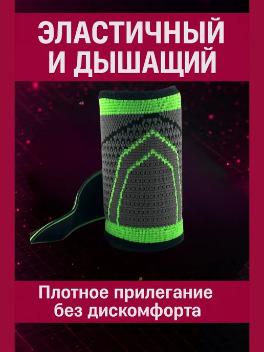 Айгулле Фиксатор запястья, напульсник для видов спорта, черный, фото 4