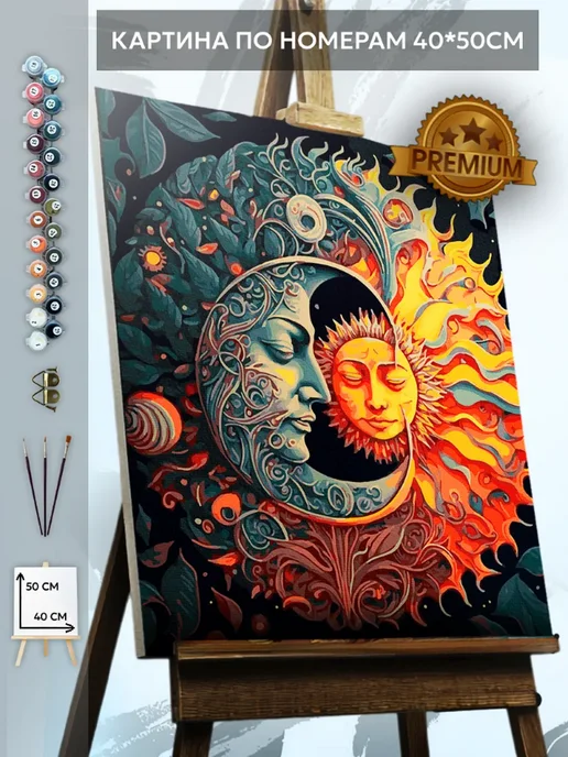 ARTYARD Картина по номерам Луна 40х50см, черный