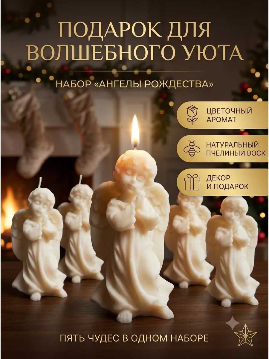 Свеча ангелочек Петр, 5 штук
