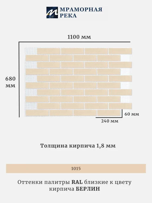 Мраморная река Гибкий кирпич "Берлин" на сетке 3,4 м2, вариант, фото 2