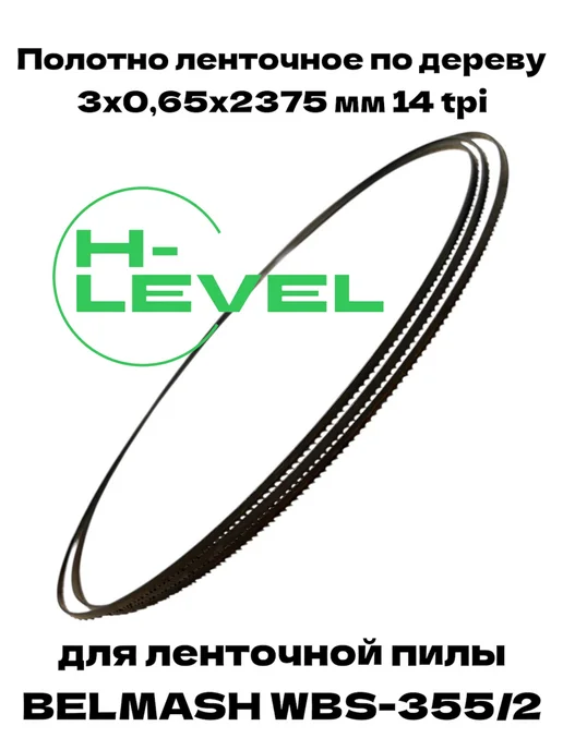 LINGYING Полотно пильное 3х0,65х2375 мм 14tpi для BELMASH WBS-355 2, 3x0.65x2375 мм
