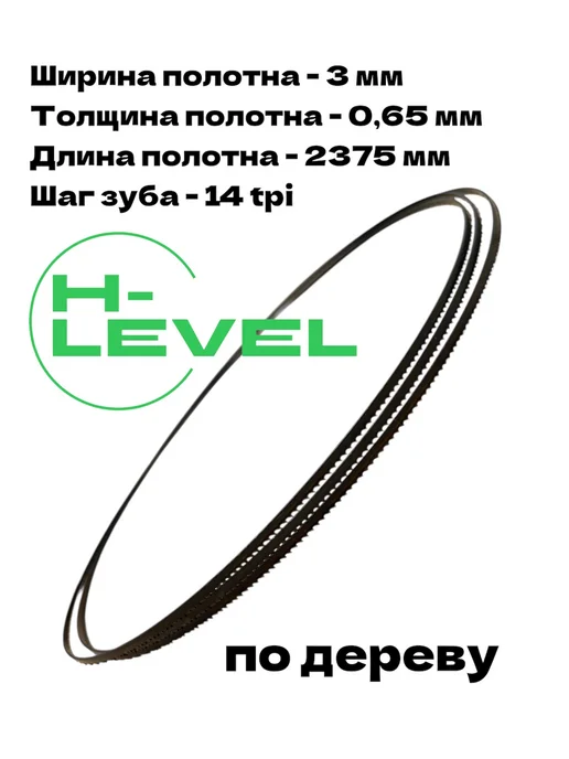 LINGYING Полотно пильное 3х0,65х2375 мм 14tpi для BELMASH WBS-355 2, 3x0.65x2375 мм, фото 2