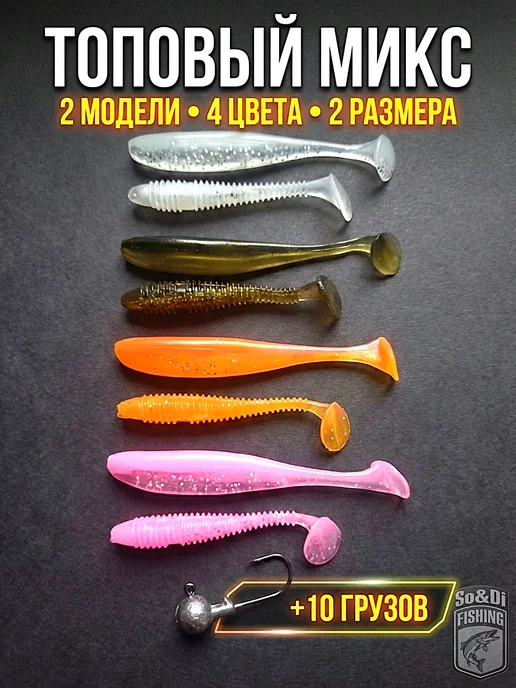 So&Di Fishing Набор силиконовых приманок 6 см (40 шт + 10 джиг-головок), 40 шт, фото 3
