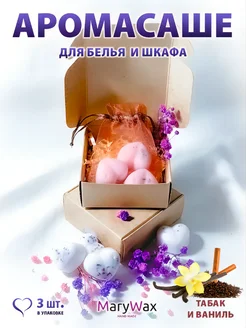 MaryWax Ароматическое саше для белья и шкафа