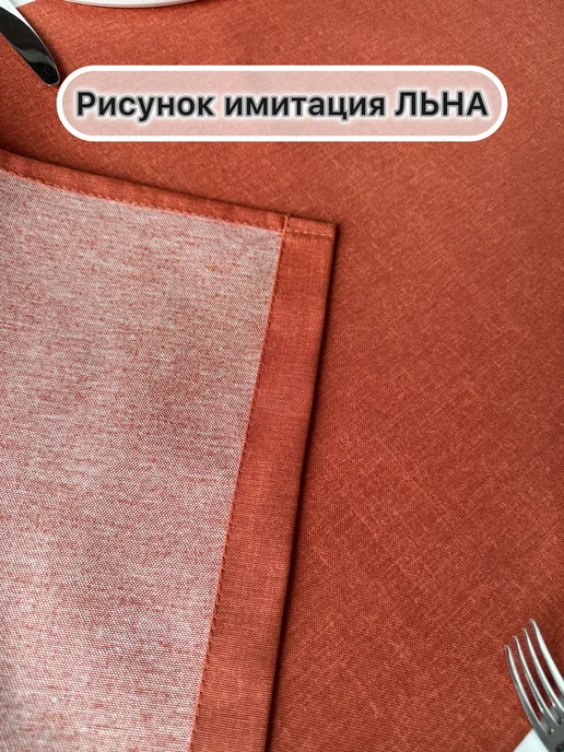 SOUL-HOME Дорожка на стол 140х40см водоотталкивающая, коричневый, фото 4