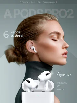 AirPods Pro 2 Наушники