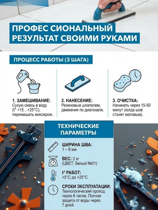 Затирка для плитки, швов CE 40, белый,2 кг, 2 кг, фото 4