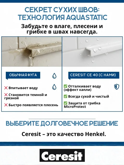 Затирка для плитки, швов CE 40, белый,2 кг, 2 кг, фото 6