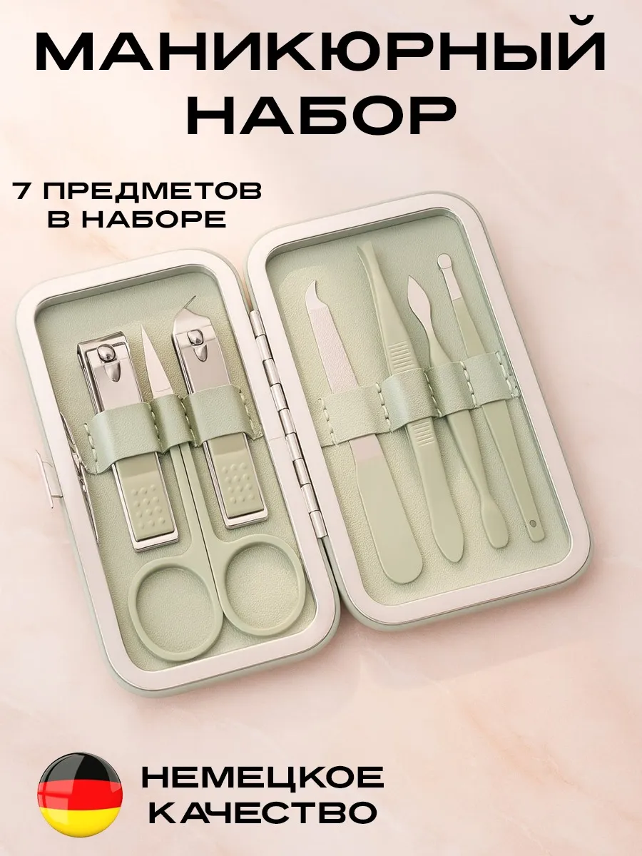 Профессиональный набор для маникюра и педикюра