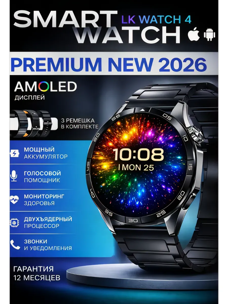Смарт-часы Smart Watch LK4 2026