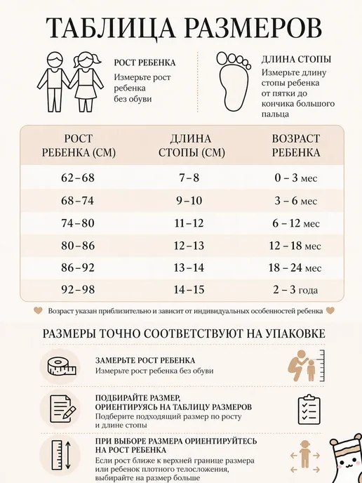 Магазин потерянных носков Колготки для новорожденных девочек с животными 2 пары, вариант, фото 2