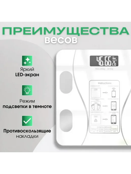Напольные весы Весы умные электронные, белый, фото 2