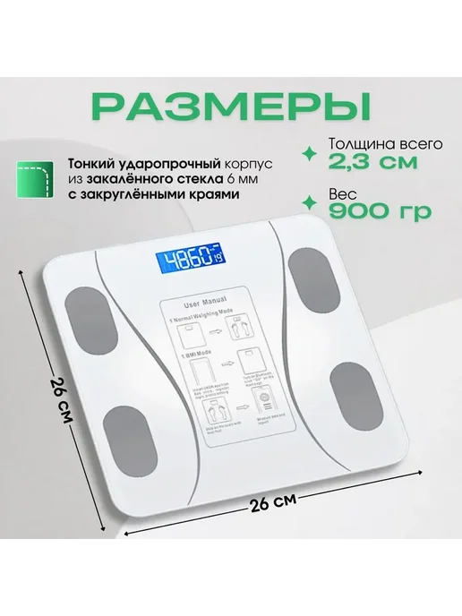 Напольные весы Весы умные электронные, белый, фото 3
