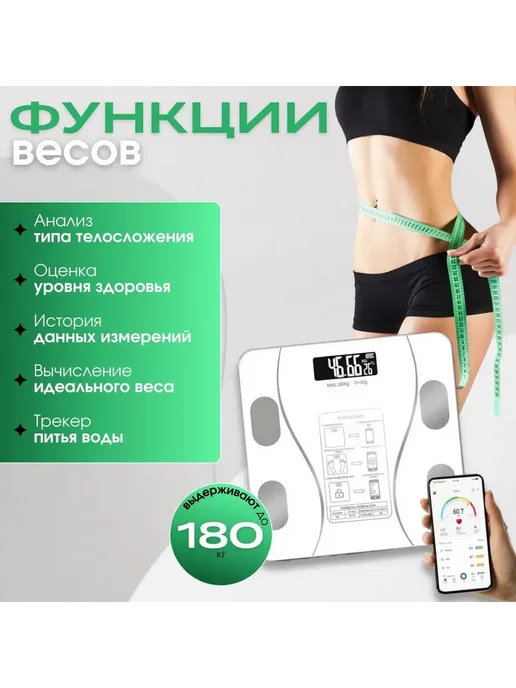 Напольные весы Весы умные электронные, белый, фото 4