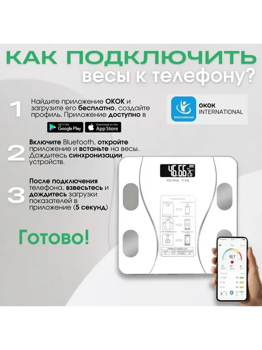 Напольные весы Весы умные электронные, белый, фото 5