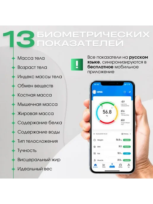 Напольные весы Весы умные электронные, белый, фото 6