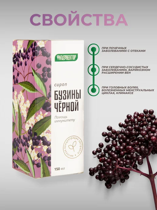 пчела и человек Сироп боярышника, черный, фото 3
