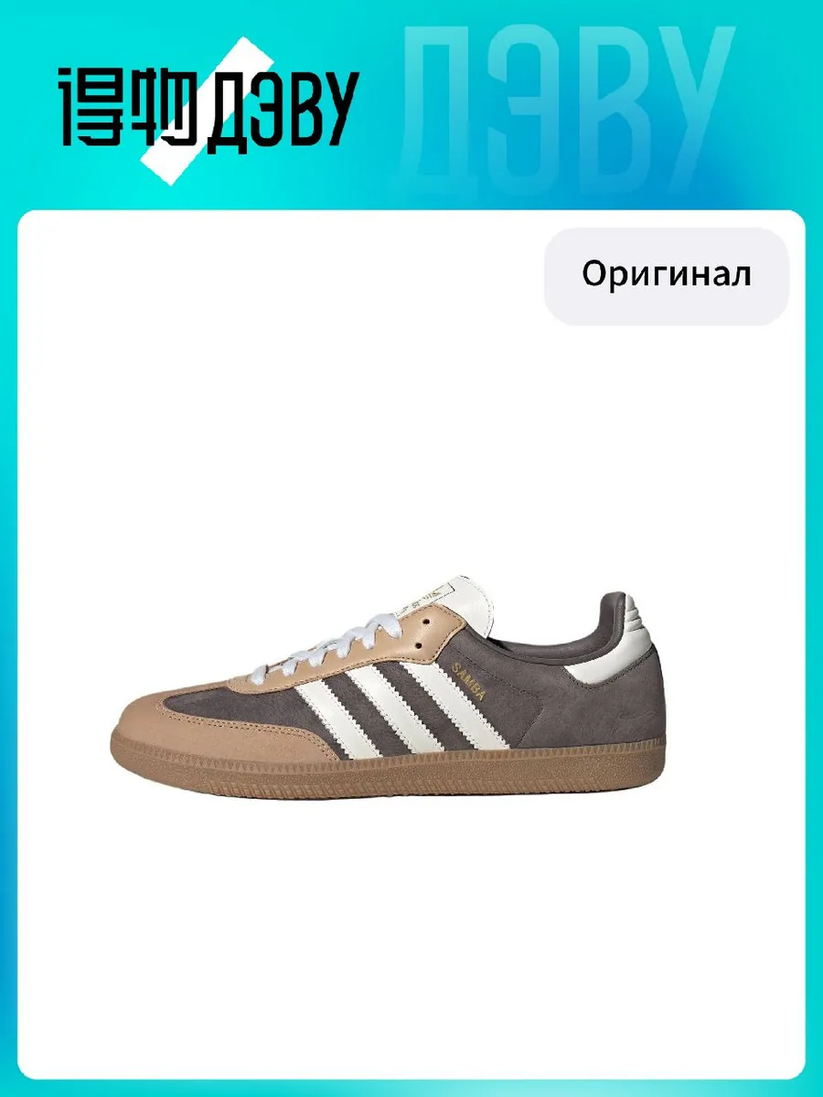 Штангетки Adidas Originals SAMBA OG