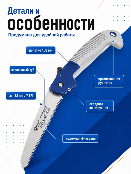 Кобальт Садовая ножовка 180 мм 248-849, черный, фото 2