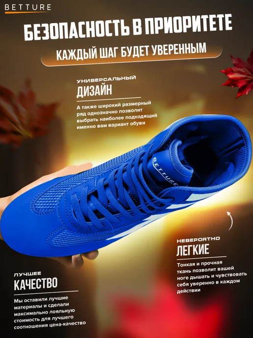 BETTURE Борцовки для борьбы вольной боксерки, синий, фото 2