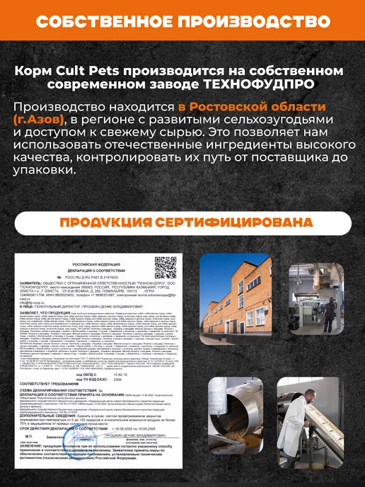 Сухой корм CultPets Ассорти для собак, мясо, 15 кг, фото 3