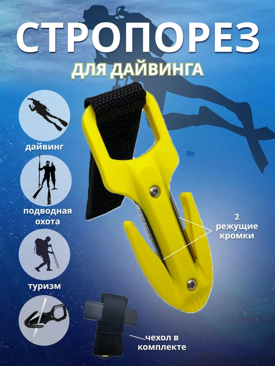 Дорожный нож