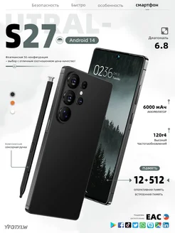 Смартфон S27 Ultra 12 512 ГБ флагманский аппарат России YFQTXLW
