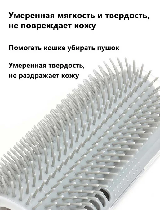 HEDZM Расческа чесалка для кошек с кошачьей мятой угловая, белый, фото 3