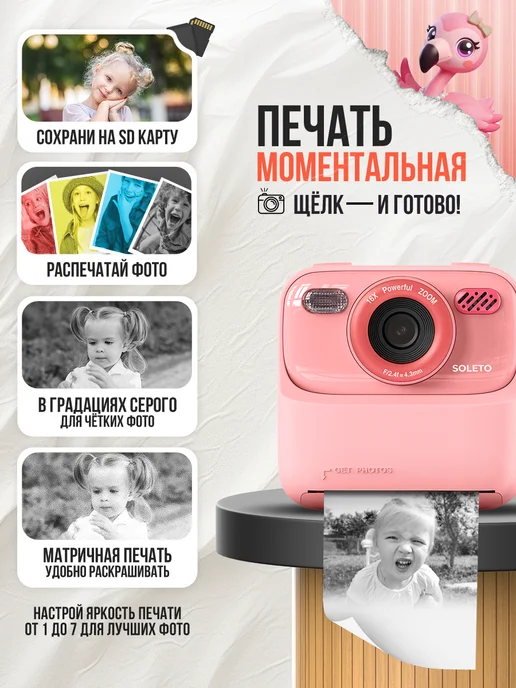 SOLETO Детский фотоаппарат моментальной печати со вспышкой, розовый, фото 4