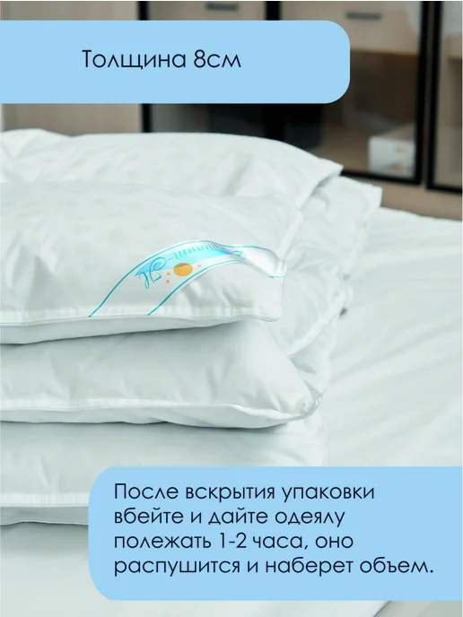Вариант-Н Пуховое одеяло 1,5 спальное, 100% гусиный пух, белый, фото 3