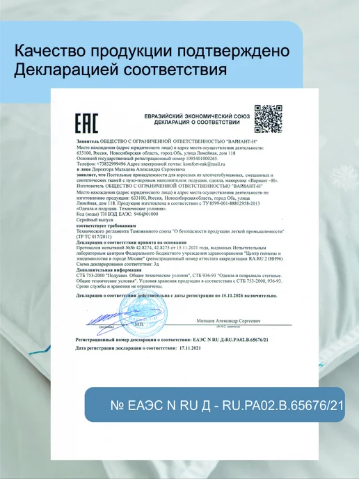Вариант-Н Пуховое одеяло 1,5 спальное, 100% гусиный пух, белый, фото 6