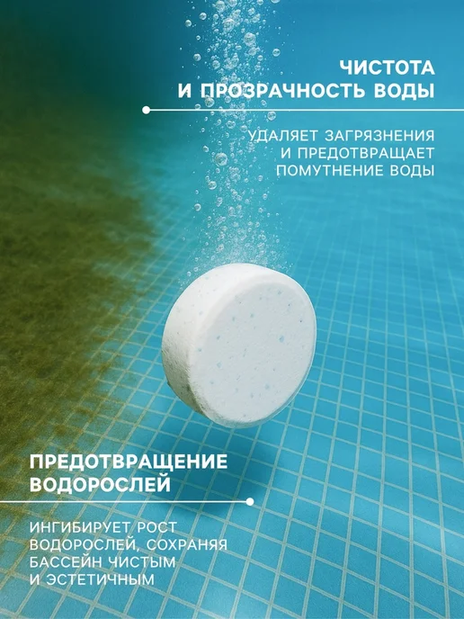 Нимай Нитай Стабилизированный хлор для бассейнов, 200 г, 200 г, фото 2