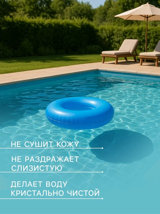 Нимай Нитай Стабилизированный хлор для бассейнов, 200 г, 200 г, фото 3