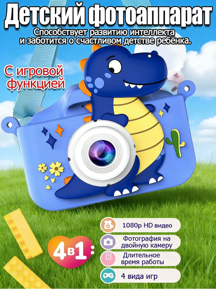 Фотоаппарат детский с 10 играми и селфи подарок