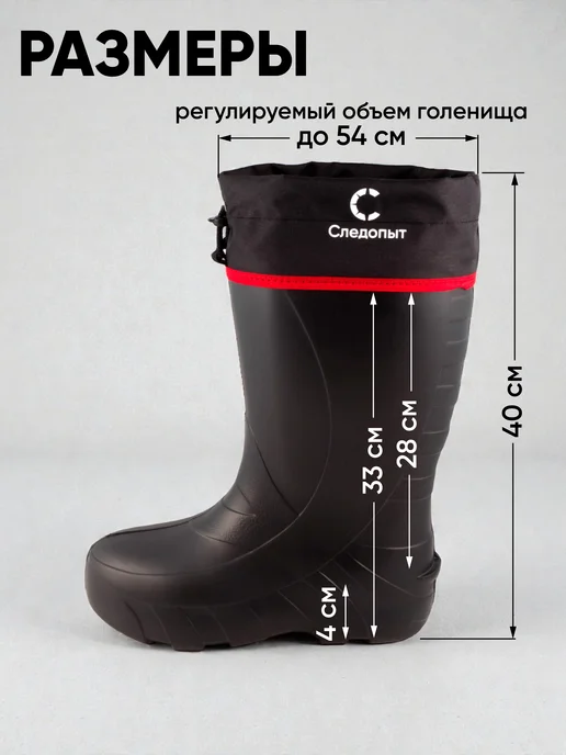 СЛЕДОПЫТ Сапоги резиновые мужские ЭВА, -55 °С, р. 42-43, 44-45, фото 2