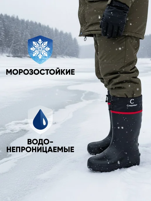 СЛЕДОПЫТ Сапоги резиновые мужские ЭВА, -55 °С, р. 42-43, 44-45, фото 3