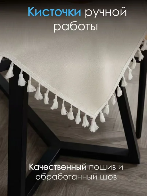 TEANNER Скатерть на стол тканевая водоотталкивающая 140×220cm, зеленый, фото 6