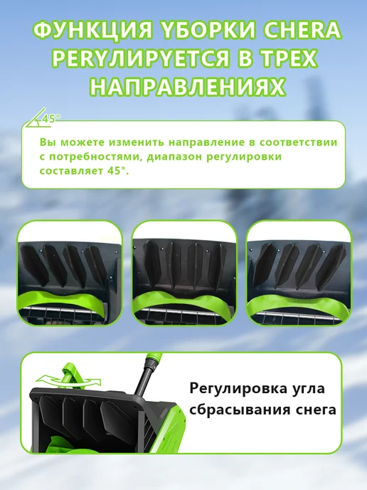 Wenwu Снегоуборщик аккумуляторный, вариант, фото 5